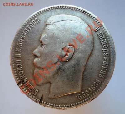 рубли 1811,15,18,96АГ,1901ФЗгг - 8