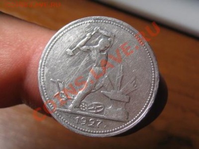 5 Полтинников.1921 г(2шт).1922 г(1шт).1926г(1шт).1927 г(1шт) - IMG_2319.JPG