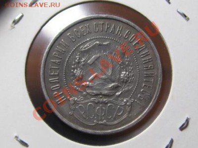 5 Полтинников.1921 г(2шт).1922 г(1шт).1926г(1шт).1927 г(1шт) - IMG_2312.JPG