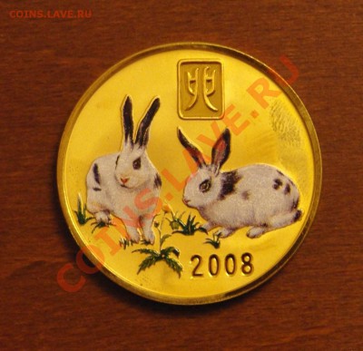 Северная Корея, серия Китайский календарь - SK 2008_3