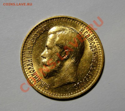7р50коценка 1897 - DSC04082.JPG