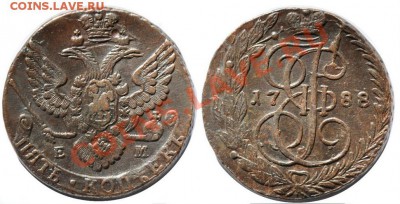 Монеты царской России - 5коп1788ЕМ_1