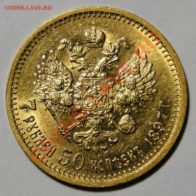7р50коценка 1897 - DSC04083.JPG