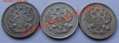 10 коп 1911, 1914, 1915 г.г. до 04.10.12 г. в 22.00 - IMG_3950