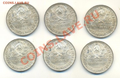 ПРЕДПРОДАЖНАЯ: полтинники 1927 и др. - polt27(a)