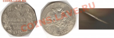 5 копеек 1826 - Рисунок1.JPG