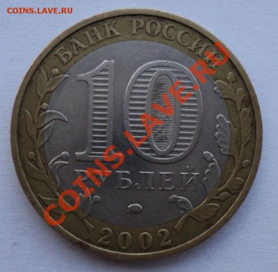 10 рублей Дербент шт В________________до 6.10.12 в 22:00 мск - Без имени 4