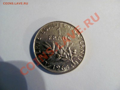 1 франк 1965г. Прошу опознать и оценить - IMG_1323.JPG