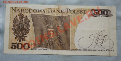 ПОЛЬША 500 злот 1982г. ТАДЕУШ КОСТЮШКО до 7.10.12 в 22-00 - IMG_2284.JPG