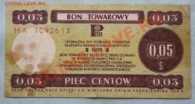 ПОЛЬША товарный чек 5центов 1979г.  до 7.10.12 в 22-00 - IMG_2277.JPG
