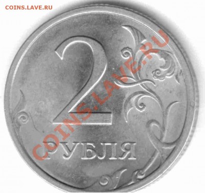 2 рубля 2009 спмд (сталь) - помогите определить шт. - scanlite3