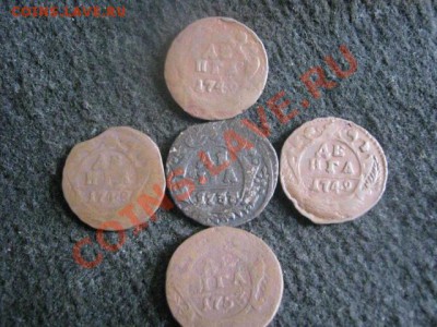 ! Деньга, 2 шт. Сохран! 1731 и 1750г. + бонус. До 3.10.2012г - ср. 3 окт 003.JPG