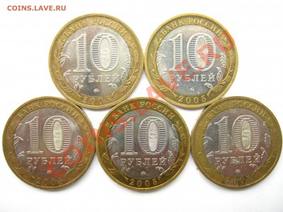 10р. БМ 2005г."Регионы РФ" – 15 шт. до 07.10 22:00 мск - 2005 Москва - аверс.JPG