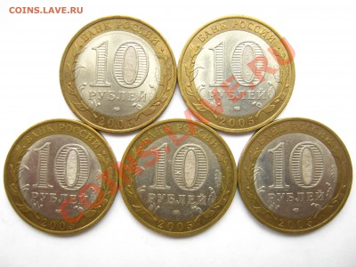 10р. БМ 2005г."Регионы РФ" – 15 шт. до 07.10 22:00 мск - 2005 Ленинградская - аверс.JPG