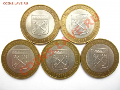 10р. БМ 2005г."Регионы РФ" – 15 шт. до 07.10 22:00 мск - 2005 Ленинградская - реверс.JPG