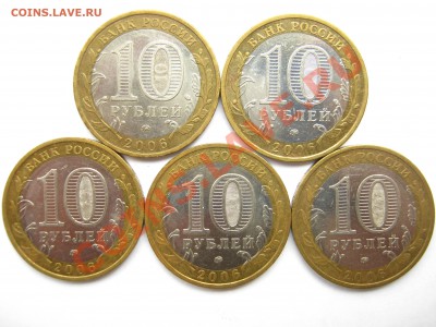 10р. БМ 2006г. "Регионы РФ" – 15 шт. 07.10 22:10 мск - 2006 Сахалин. - аверс.JPG