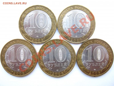 10р. БМ 2006г. "Регионы РФ" – 15 шт. 07.10 22:10 мск - 2006 Читинская аверс.JPG