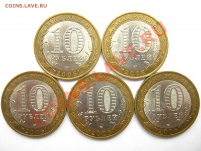 10р. БМ 2006г. "Регионы РФ" – 15 шт. 07.10 22:10 мск - 2006 Алтай - аверс.JPG