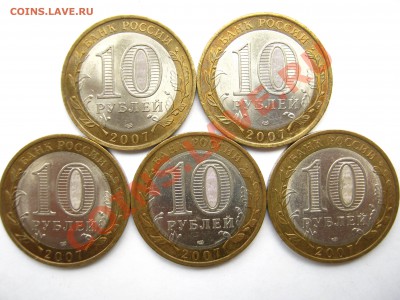 10 р. БМ 2007г."Регионы РФ" - 15 шт. до 07.10 - 22:20 мск - 2007 Архангельская - аверс.JPG