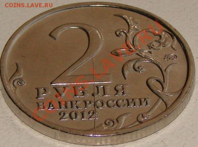 2 руб Дохтуров. Раскол. До 07.10.2012  22:00 МСК - DSC07992.JPG