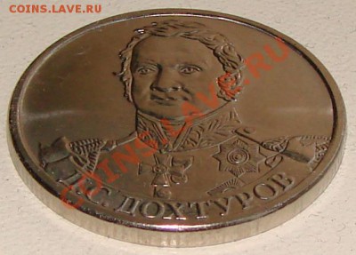 2 руб Дохтуров. Раскол. До 07.10.2012  22:00 МСК - DSC07989.JPG