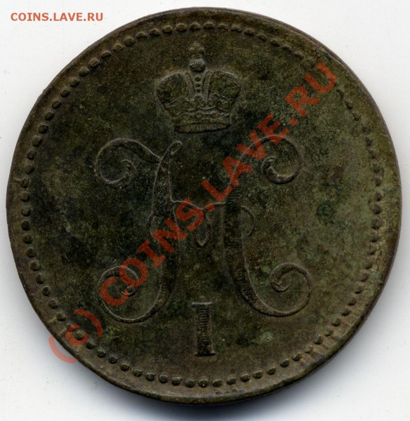 3 копейки 1843 г. ЕМ Cu - 3 копейки 1843 г.