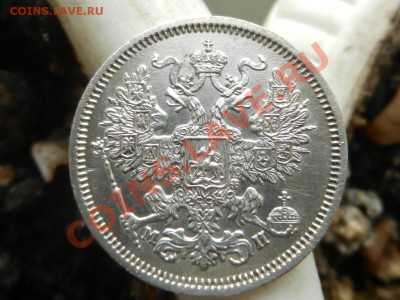 20 копеек 1862 СПБ-МИ - RSCN0092.JPG