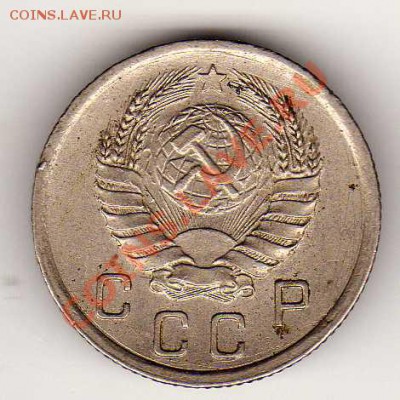 10 копеек 1938 до 08.10.12 в 22.00мск (3070) - img695