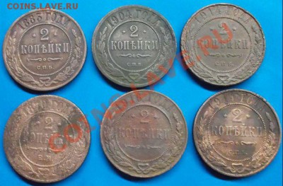 2 копейки 1870-1916 г 6 шт. до 05.10.12 г. в 22:00 мск - SAM_1753.JPG