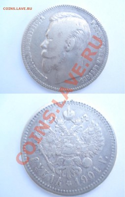 1р 1901г - 1р 1901г.