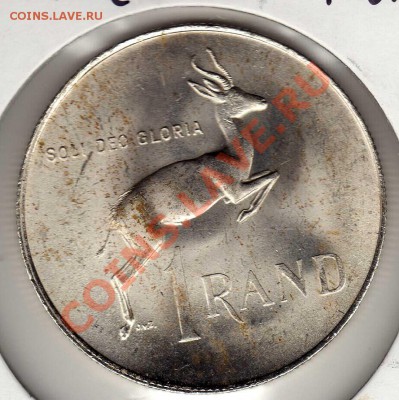Ag Ю.Африка рэнд 1967 South Africa до 08.10.12 в 22ч (3161) - img749