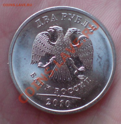 2 руб 2010г спмд какой тип по Ю.К. - DSC00011_cr