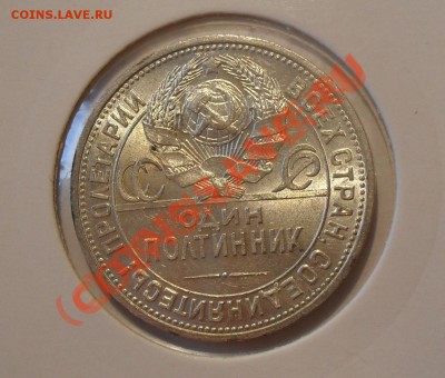 Полтинник 1925 - 50_02
