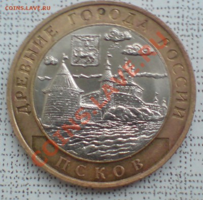 10 руб 2003г спмд Псков гурт I I I (СПМД) ? - DSC00005_cr