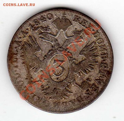 Ag Австрия 3 крейцера 1840 до 08.10.12 в 22.00мск (3262) - img801