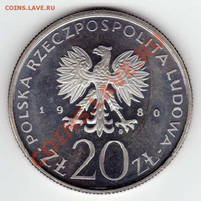 Польша 20 злотых 1980 Олимпиада до 08.10.12 в 22.00мск(3234) - img817