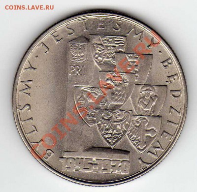 Польша 10 злотых 1970 Объединение до 08.10.12 в 22.00ч(3275) - img776