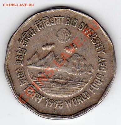 Индия 2 рупии 1993 День еды до 08.10.12 в 22.00мск (3098) - img797