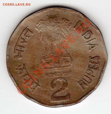 Индия 2 рупии 1993 День еды до 08.10.12 в 22.00мск (3098) - img840