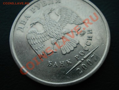 Расколы 2 руб.- 2007 (2 шт) 10 коп-2011 до 05.10.12 в 22.00 - DSC07221