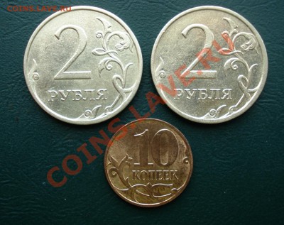 Расколы 2 руб.- 2007 (2 шт) 10 коп-2011 до 05.10.12 в 22.00 - DSC07216