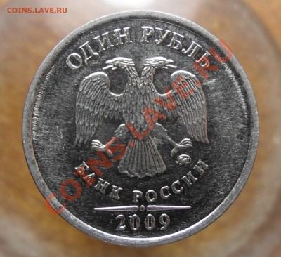 1руб.2009г.ммд.сталь.  2.43Д? - 2