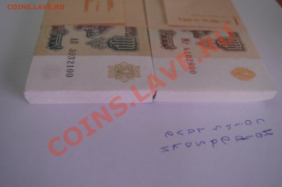 2 пачки 1 рублевок СССР. 1991 и 1961 года. UNC - DSC09650!!.JPG