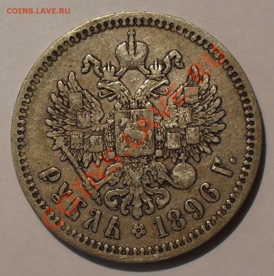 Монеты Царской России - SDC10003.JPG