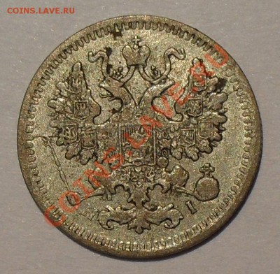 Монеты Царской России - SDC19822.JPG