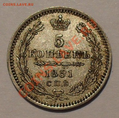 Монеты Царской России - SDC19842.JPG