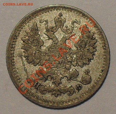 Монеты Царской России - SDC19185.JPG