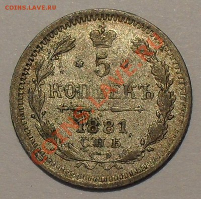 Монеты Царской России - SDC19180.JPG