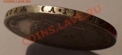 Монеты Царской России - SDC19858.JPG