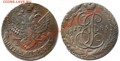 Монеты царской России - 5коп1789ЕМ_1